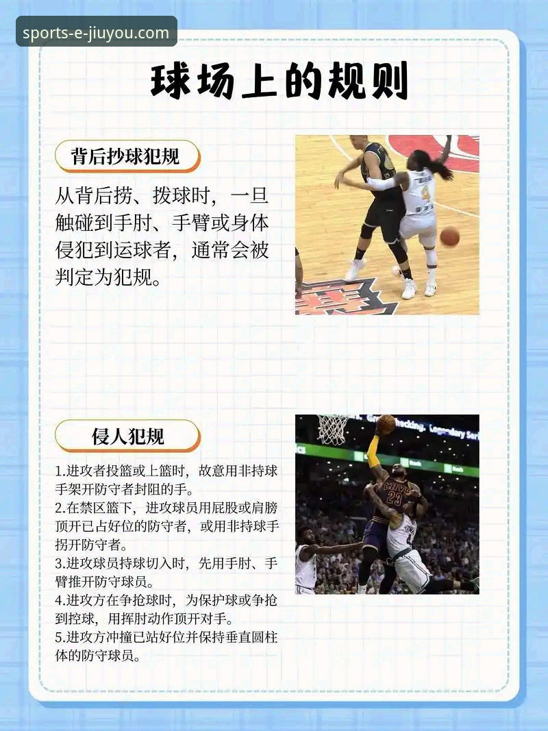 九游体育最新版本下载 资深球迷解读:NBA反摆烂新政如何影响观赛体验与投注策略