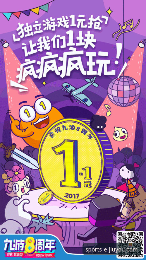 九游体育最新版本下载动态：官方安全通道全面升级，用户体验再上新台阶